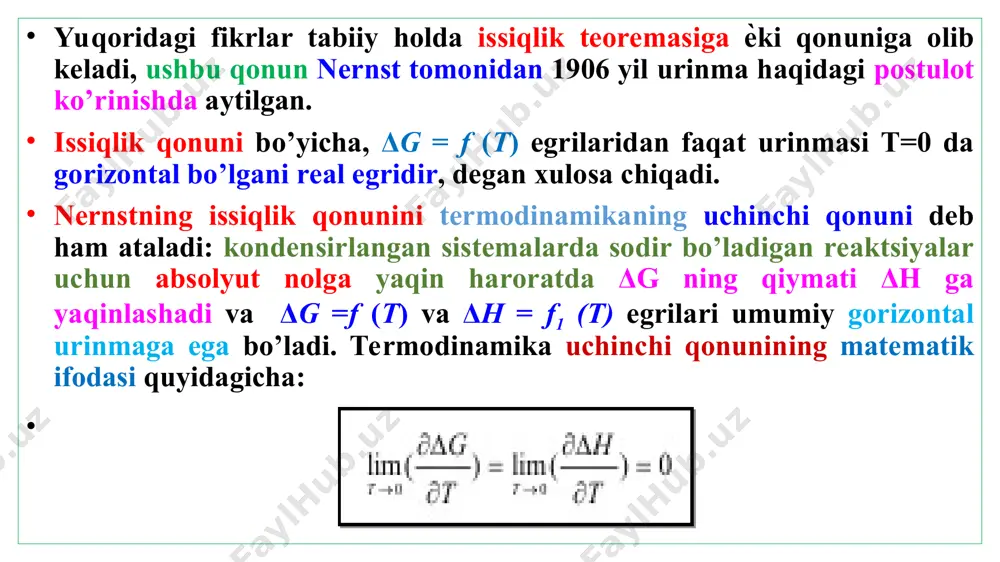 lan bog’liq: barcha moddalarning issiqlik sig’imlari absolyut nolga yaqinlashganda cheksiz kichik bo’lib qoladi, shuning uchun ma’lum sondagi operatsiyalar ѐrdamida haroratni absolyut nolgacha kamaytirib bo’lmaydi. hozirgi paytda 0,00001 k atrofidagi haroratga erishilgan. qattiq jismlarning issiqlik sig’imlarini haroratga bog’liqlik ma’lumotlaridan foydalanib (absolyut nolga yaqin haroratgacha) tenglamadan entropiyaning qiymatini topish mumkin. kristall jismlarning absolyut entropiyasi qiymatlarini bila turib, boshqa agregat holatlarda bo’lgan moddalarning entropiyasini hisoblash qiyin emas. masalan, bug’ning t haroratdagi entropiyasi quyidagi yig’indi ko’rinishida ifodalanishi mumkin: третий закон термодинамики энтропия системы при абсолютном нуле температуры (энтропия идеального кристалла) равна нулю. третий закон (вместе со вторым законом) позволяет рассчитывать абсолютную энтропию системы! * * расчет абсолютной энтропии * * 2. химическая термодинамика 2.8. абсолютная энтропия. теорема нернста проинтегрируем уравнение получим абсолютную энтропию где s₀ – постоянная интегрирования, энтропия при каких-либо известных условиях. таким образом, чтобы найти абсолютное значение энтропии, надо знать s₀ - исходную точку для последующих расчётов. эту точку даёт третий закон …
