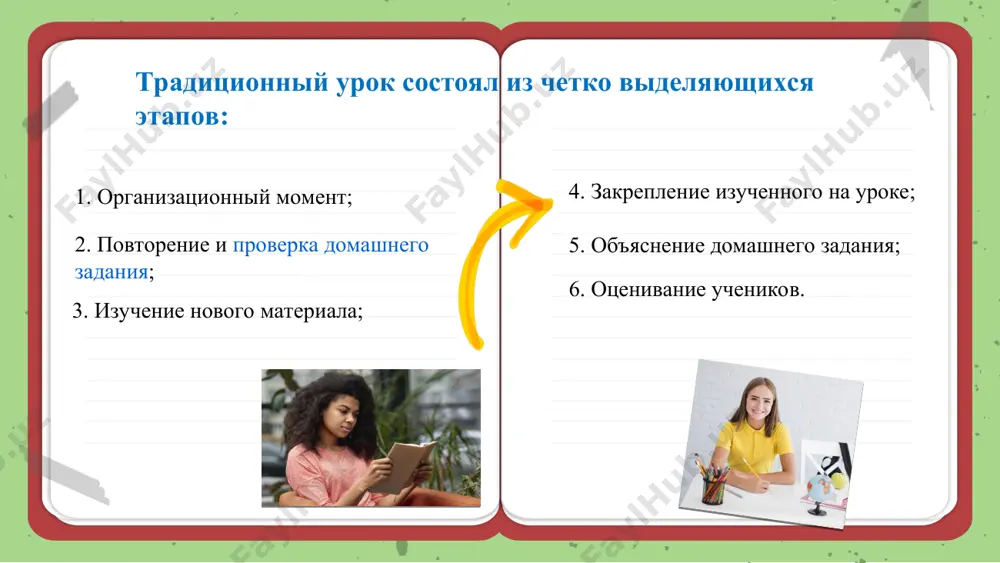 презентация - Page 5