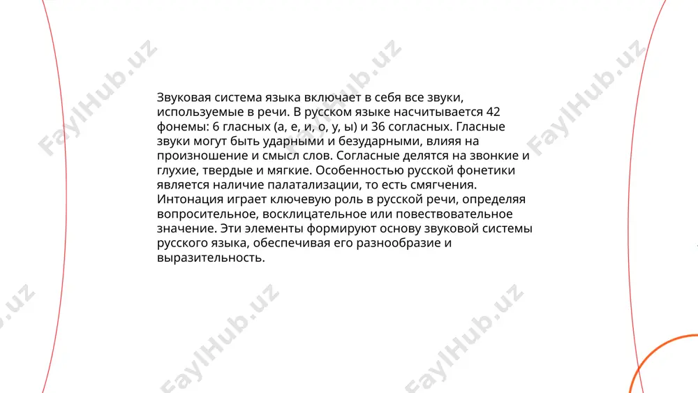 фонология - Page 5