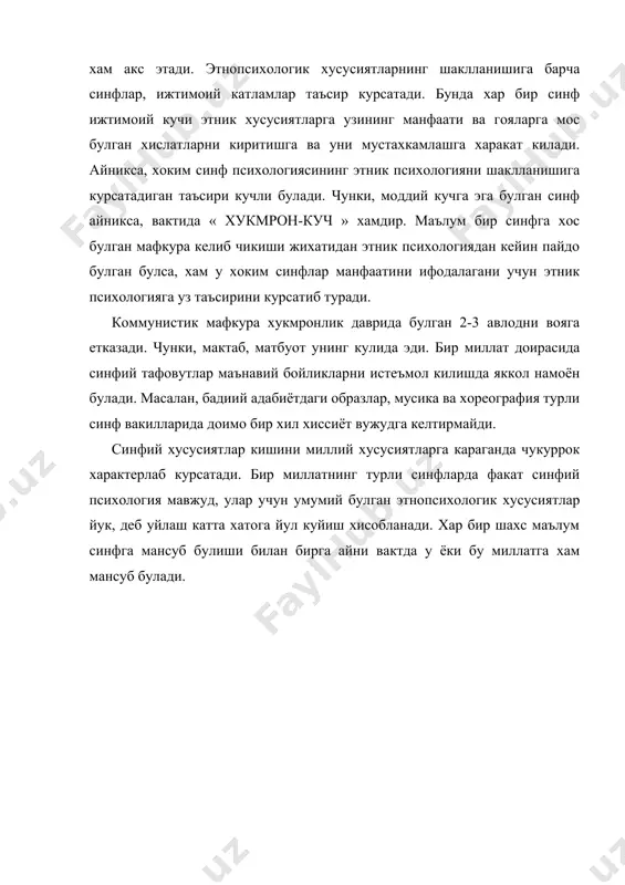 миллий ва синфий психология - Page 4