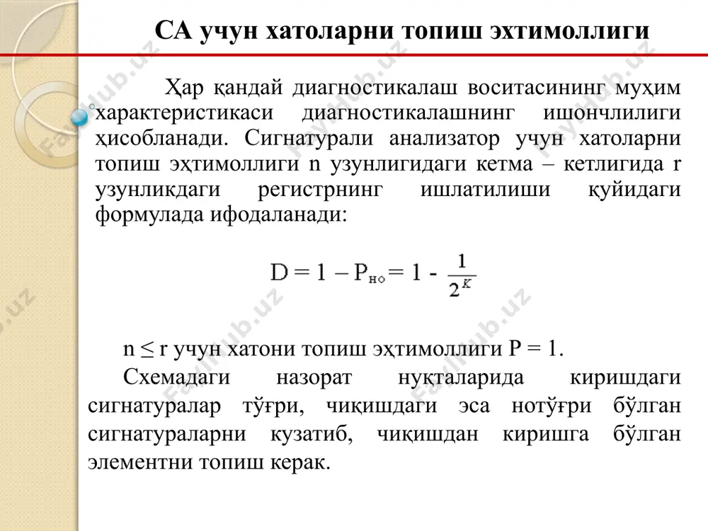 таянч частоталар блоки схемасидан иборат бўлган қурилма мисолида батафсилроқ кўрамиз. носозликларни қидириш таянч частоталар блоки, битта кварц билан барқарорлаштирилган генератордан чиқадиган тўққизта даврий импульсли сигналларни шакллантириш учун мўлжалланган. бу сигналларда импульслар келишларининг частотаси 3840 гц частотанинг қуйидаги гармоникаларига 1, 2, 4, 8, 16, 32, 64, 128 ва 256 мос келади. таъмирлаш –тиклаш ишларининг энг муракккаб босқичи носозликларни қидиришдан иборат. бу босқич алгоритмланиши, одатда қидириш алгоритми кўринишида расмийлаштириладиган носозликлар ва уларниниг кетма-кетлигини қидириш учун зарур бўлган амаллар тўпламини аниқлаш билан боғлиқ. назорат амалларининг кетма-кетлигидан иборат бўлган носозликларни қидириш алгоритми, қидириш алгоритмида, рақамли қурилманинг битта ажратиб олинадиган ҳолатини аниқлашга кетадиган ўртача сарф-харажат ёки қидириш алгоритмидаги текширишлар сони бўйича оптималлаштирилади. қидириш алгоритмларини тузишнинг кенг тарқалган усуллари кетма-кет функционал таҳлил ва ярмидан бўлиш усулларидир 7 кетма-кет функционал таҳлил усули 8 одатдаги дарахтсимон схемалар ёки носозликларни қидириш алгоритмлари носоз рақамли платаларни тиклаш учун фойдали восита ҳисобланади. уларга эталон сигнатураларни киритиш мумкин. носозликларни қидиришни дарахтсимон схемасини …