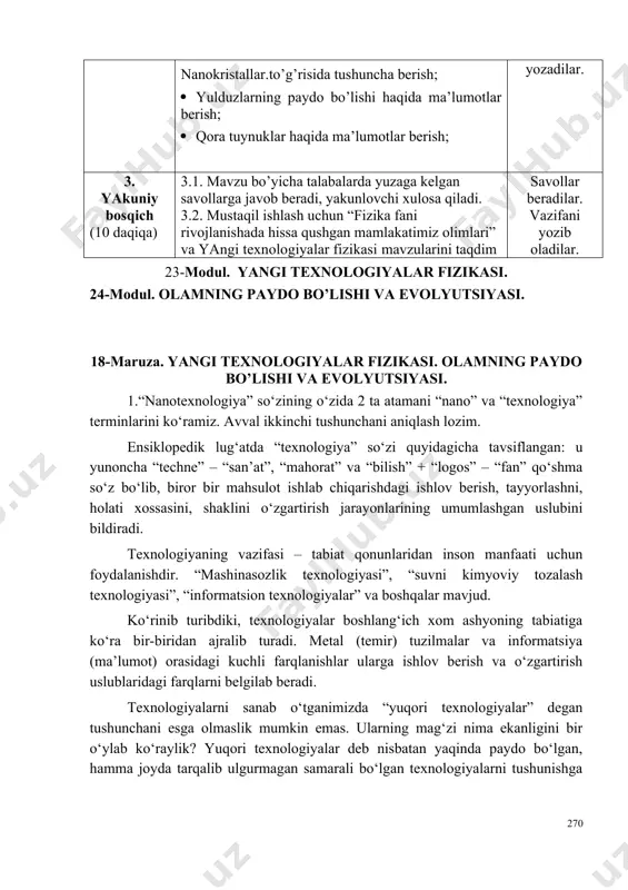 siyasi. 1.“nanotexnologiya” so‘zining o‘zida 2 ta atamani “nano” va “texnologiya” terminlarini ko‘ramiz. avval ikkinchi tushunchani aniqlash lozim. ensiklopedik lug‘atda “texnologiya” so‘zi quyidagicha tavsiflangan: u yunoncha “techne” – “san’at”, “mahorat” va “bilish” + “logos” – “fan” qo‘shma so‘z bo‘lib, biror bir mahsulot ishlab chiqarishdagi ishlov berish, tayyorlashni, holati xossasini, shaklini o‘zgartirish jarayonlarining umumlashgan uslubini bildiradi. texnologiyaning vazifasi – tabiat qonunlaridan inson manfaati uchun foydalanishdir. “mashinasozlik texnologiyasi”, “suvni kimyoviy tozalash texnologiyasi”, “informatsion texnologiyalar” va boshqalar mavjud. ko‘rinib turibdiki, texnologiyalar boshlang‘ich xom ashyoning tabiatiga ko‘ra bir-biridan ajralib turadi. metal (temir) tuzilmalar va informatsiya (ma’lumot) orasidagi kuchli farqlanishlar ularga ishlov berish va o‘zgartirish uslublaridagi farqlarni belgilab beradi. texnologiyalarni sanab o‘tganimizda “yuqori texnologiyalar” degan tushunchani esga olmaslik mumkin emas. ularning mag‘zi nima ekanligini bir o‘ylab ko‘raylik? yuqori texnologiyalar deb nisbatan yaqinda paydo bo‘lgan, hamma joyda tarqalib ulgurmagan samarali bo‘lgan texnologiyalarni tushunishga o‘rganib qolganmiz. bu texnologiyalar asosan mikroelektronika sohasiga oid bo‘lib, asbob-uskunalarning juda kichik o‘lchami bilan …