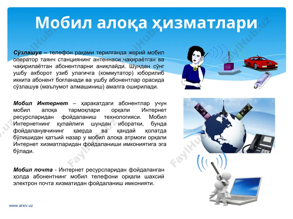 алоқа воситалари ва мобил алоқа технологиялари - Page 5