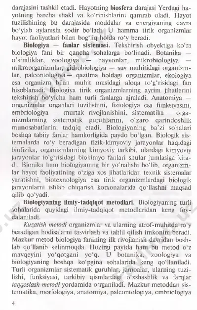 di. mazkur metod biologiya faniriing ilk rivojlanish davridan bosh- lab qomlanib kelinmoqda. hozirgi paytda ham bu metod o‘z mavqeyini yo‘qotgani yo‘q. ̂ u botanika, zoologiya va biologiyaning boshqa ko‘pgina sohalarida keng qomlaniladi. turli organizmlar sistematik guruhlar, jamoalar, ularning tuzi­ lishi, funksiyasi, tarkibiy qismlardagi o‘xshashlik va farqlar taqqoslash metodi yordamida o‘rganiladi.-mazkur metoddan sis­ tematika, morfologiya, anatomiya, paleontologiya, embriologiya 4 va shu singari fanlarda foydalaniladi. taqqoslash metodi yor- damida hujayra nazariyasi biogenetik qonun, irsiy o‘zgaruv- chanhkning gomologik qatorlar qonuni kashf etilgan. turu sistematik guruhlar, organizmlar, ular organlarining tarixiy jarayonda paydo bo‘lishi, takomillashish qonuniyatlari tarixiy metod yordamida aniqlanadi. bu metod orqah organik olamning evolutsion ta’limoti yaratildi. ma’lum maqsadlami ko‘zlab barpo etilgan sharoitlarda tirik organizmlar tuzilishi, hayot jarayonlarini kuzatish eksperimental metod orqah amalga oshiriladi. bu metod organizmlar xatti-harakati, tuzilishi, xos- salari mohiyatini chuqurroq tadqiq qihsh imkonini beradi. keyingi paytlarda elektron hisoblash texnikasining rivojla- nishi biologik tadqiqotlarda modellashtirish metodidan foy- dalanishni taqozo etmoqda. modellashtirish metodining …