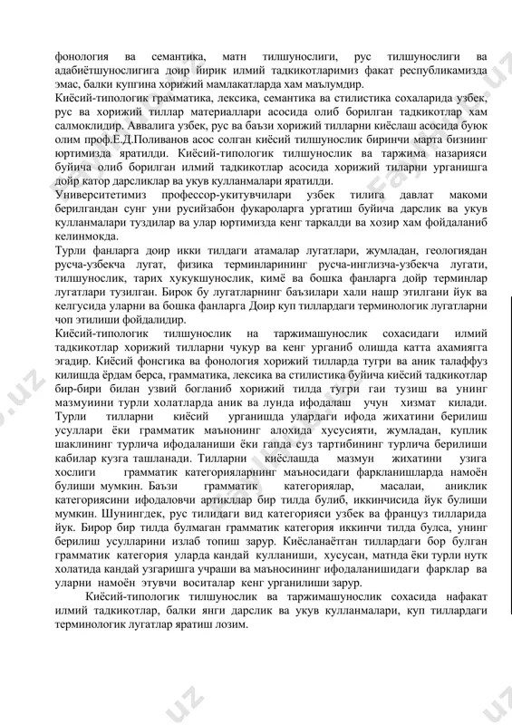 берилиши уларнинг факат шакл жихатига асосланган булиб, мазмун жихати узгарувсиз сакланган. лекин таржимада, аксинча, иборанинг мазмун жихатини акс эттириб, унинг шакл жихатини бутунлай узгартириб бериш холлари мавжуд. бундай таржима фразеологик бирликлар, макол ва маталларни бир тилдан иккинчи тилга мукрбилларини беришда кузга ташланади. масалан, инглизча east or west home is best -"уз уйим-улан тушагим" ёки "уз уйингдан куймасин". эндиликда хорижий тилларнинг хар бирига оид, хусусан, инглиз, немис, француз ва бошка тиллардан узбек тилига таржима килиш назарияси ва амалиётига оид дарслик ва укув кулланмалари яратиш ва бу борада киёсий-типологик тилшунослик буйича мавжуд илмий тадкикотлардан фойдаланиш лозим . паралингвистик воситаларнинг таржимада берилиши масаласи хам деярли урганилмаган. шу сабабли, имо-ишора, мимика ва фонацияларнинг турли миллатлар ва тилларда ифодаланиш хусусиятлари хануз муаммо булиб келмокда. кейинги йилларда юртимизда узбек тилига инглиз, немис, француз, испан ва бошка гарб ва шарк тилларидан килинган таржималар анча купайди. хозиргача гарб тилларида ёзилган баъзи нодир асарлар рус тили оркали узбек тилига …