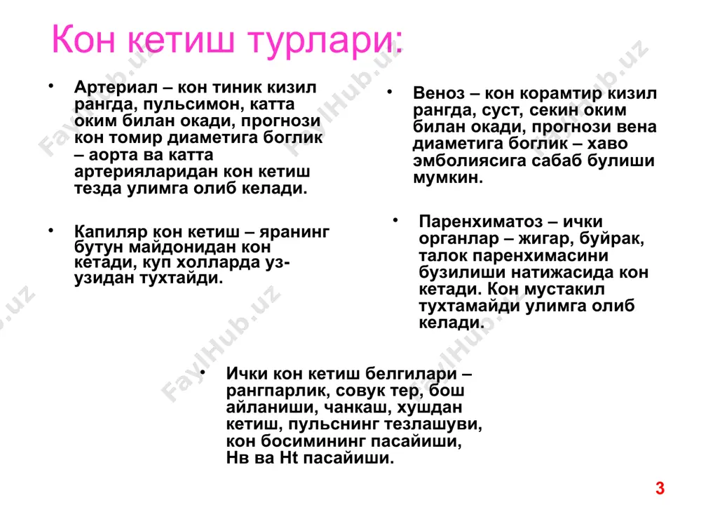 каси анал сохани куздан кечириш: геморрой, трещина, яра, проктит, усма. артериография: кон кетиш урни ва сабабини аниклаш учун; колоноскопия диагностик лапаротомия (охирги чора). 9 кон кетишни даволаш: умров ости венаси катетери урнатиш акб, пульс, сийдик, гемотокрит мониторинги ошкозонни ювиш уй температураси суви билан 6 дозада кон куйиш (1 доза = 450 мл) оператив давони уйлаб куриш изотоник тузли эритма, альбумин, плазма, эритроцитар масса куйиш. витамин к (10 мг подкожно или внутривенно). кальций препаратлари внутривено (10-20 мл 10% кальций глюконата). эмпирик даво (антацидлар, н2-гистаминоблокаторлари, омепразол) операцияга курсатма: норегуляр ва кайта кон кетиш 10 кизилунгач ва ошкозон варикоз веналаридан кон кетишни даволаш 11 сандостатин® (60-80%) 50 мкг в/в, кейин хар соатига 50 мкг – 5 кун вазопрессин (50%) 20 ед в/в 15-20 мин, кейин 0,1-0,4 ед/мин нитроглицерин нитроглицерин 0,2 мкг/мин в/в ёки 0,3 мг /л хар соатда ранитидин 50 мг в/в, хар 6-8 соатда кайтариш. контрикал 10000-20000 ед в/в секин аминокапрон кислота …