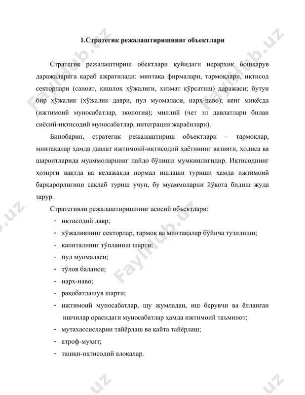 давом эттириш, жамият ҳаётининг барча тамонларини эркинлаштириш талабларига мувофиқ иқтисодиёт ва статистика органларининг ташкилий тузилмасини такомиллаштириш, ўзбекистон республикаси макроиқтисодиёт ва статистика вазирлигини қайта ташкил этиш тўғрисида» ги фармони эълон қилинди. унда ўзбекистон республикаси макроиқтисодиёт ва статистика вазирлиги тугатилиб, унинг негизида ўзбекистон республикаси иқтисодиёт вазирлиги ва ўзбекистон республикаси давлат статистика қўмитаси ташкил қилинди. мамлакатни ривожлантиришнинг узоқ муддатли стратегияси ҳамда комплекс дастурларини ишлаб чиқиш ва амалга ошириш, чуқур ўйланган ва мутаносиб ижтимоий-иқтисодий сиёсатни ўтказиш борасида ўзбекистон республикаси иқтисодиёт вазирлиги зиммасига қуйидагилар юкланди: · макроиқтисодий барқарорликни, иқтисодиётнинг барқарор, мутаносиб ва жадал суръат билан ривожланишини таъминлаш; · кўп укладли ва самарали фаолият кўрсатувчи иқтисодиётни шакллантириш, хусусий мулкчиликнинг етакчилик ролини таъминлаш, бозор инфратузилмасини ривожлантириш; · бой табиий ва минерал хомашё заҳираларидан, бунёд этилган ишлаб чиқариш ва фан-техника салоҳиятидан самарали ҳамда оқилона фойдаланишга қаратилган аниқ мақсад йўлидаги структуравий сиёсатни амалга ошириш, экспорт салоҳиятини ривожлантириш ҳамда малакат иқтисодиётининг жаҳон иқтисодий тизими миқёсида интеграциялашувини таъминлаш; · янги иш …