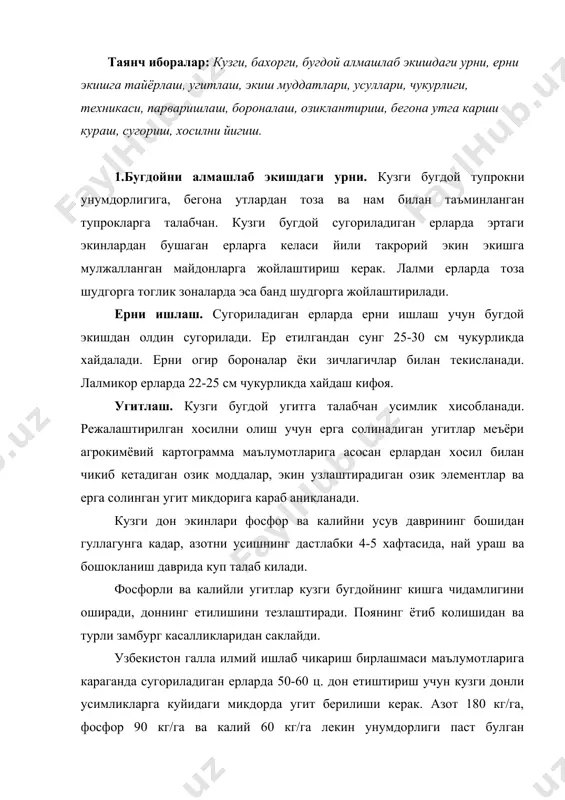 и. курсатилган йиллик угитлар микдори бир неча муддатларда-экишдан олдин ва усимликларни усиш даврида берилади. сугориладиган ерларда экишдан олдин 30 кг/га азот 90 кг/га фосфор ва калий 60 кг га берилади. шу билан бир вактда гектарига 12-20 т\га гунг, хайдаш олдидан сочилади. экиш даврида угит берилмаган майдонларда азот, фосфор ва калий киска муддат ичида экишдан кейин ёки майса хосил булганда умуман угитлар феврал ойидан кечиктирмасдан берилиши керак. колган угитларни тенг иккига булиб, икки марта озиклантиришда берилади. бахорги бугдойларда n 150, р 70 ва к 40кг хисобидан угит берилади. лалмикор ерларда кузги дон экинлари экиш ишловлари олдидан 5-10 т\га гунг, 40 кг\га фосфор ва 60 кг\га калий солинади, бахорда эса тог олди худудларида 60 кг, дунглик текислик худудларида 30-40 кг хисобида азот билан озиклантирилади. угитларни самарадорлигини ошириш максадида уларни мукобил муддатларда, юкори сифатда утказиш зарур. 2. бугдойни экиш муддатлари, усуллари, экиш меъёри. сугориладиган ерларда кузги дон усимликларини лалми ерларга нисбатан эрта экиш …
