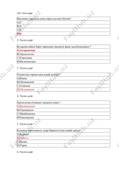 тести оддӣ — DOC