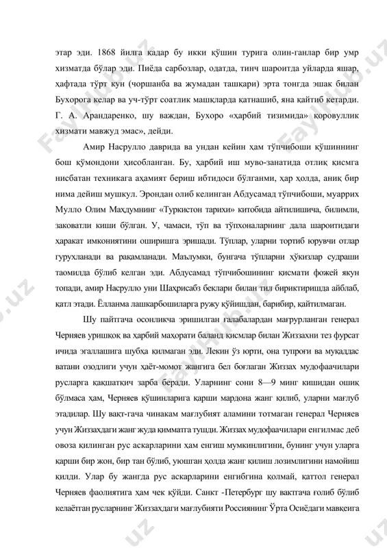 асосини хасабдорлар ва галаботирлар ташкил этар эди. 1868 йилга қадар бу икки қўшин турига олин-ганлар бир умр хизматда бўлар эди. пиёда сарбозлар, одатда, тинч шароитда уйларда яшар, ҳафтада тўрт кун (чоршанба ва жумадан ташқари) эрта тонгда эшак билан бухорога келар ва уч-тўрт соатлик машқларда қатнашиб, яна қайтиб кетарди. г. а. арандаренко, шу важдан, бухоро «ҳарбий тизимида» қоровуллик хизмати мавжуд эмас», дейди. амир насрулло даврида ва ундан кейин ҳам тўпчибоши қўшиннинг бош қўмондони ҳисобланган. бу, ҳарбий иш муво-занатида отлиқ қисмга нисбатан техникага аҳамият бериш ибтидоси бўлганми, ҳар ҳолда, аниқ бир нима дейиш мушкул. эрондан олиб келинган абдусамад тўпчибоши, муаррих мулло олим маҳдумнинг «туркистон тарихи» китобида айтилишича, билимли, заковатли киши бўлган. у, чамаси, тўп ва тўпхоналарнинг дала шароитидаги ҳаракат имкониятини оширишга эришади. тўплар, уларни тортиб юрувчи отлар гурухланади ва рақамланади. маълумки, бунгача тўпларни ҳўкизлар судраши таомилда бўлиб келган эди. абдусамад тўпчибошининг қисмати фожей якун топади, амир насрулло уни шаҳрисабз беклари билан тил …