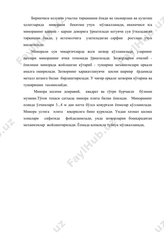 сига боғлиқдир. камеранинг баландлиги унда асосий затворларни кўтарилиб туриш ҳолати ва эксплуатация қилиш галереясининг баландлиги ва жойлашган ўрнига кўра қабул қилинади. туннелли сув чиқаргичлар туннел туридаги сув чиқаргичлар шакли ва ишлаш шароити бўйича қувурли сув чиқаргичларга ўхшаш. кўпинча улар қурилиш ва эксплуатация қилиш сув ташлагичлари вазифаларини бажаради. туннелли сув чиқаргичларнинг фарқи шундаки, уларни қирғоқлари мустаҳкам қояли грунтларда барпо этилади. бунда галерея вазифасини қазилган туннел бажаради. туннелда қувурларни ўрнатиб ва ўрнатмасдан туннелли сув чиқаргичларни бажариш мумкин. туннел бўйича сувни ўтказишда сув чиқаргич босимли ҳам босимсиз режимда ишлаш мумкин, сувни қувурлардан ўтказишда фақат босимли режимда бўлади. сув чиқаргич затворлари туннел олдида жойлашган шахтадан (2.36-расм), ёки жинсни уйиб очилган вертикал шахтадан (2.37-расм), ёки туннелда ўрнатилган махсус камерадан бошқарилади. 2.36-расм. туннелли минорали сув чиқаргич: 1-ясси затвор; 2-кўтариш механизми; 3-ҳаво юборувчи қурилма; 4-сегментли затвор туннелнинг шакли ва ўлчамлари эксплуатация талаблари ва уни барпо этишда ишларни бажариш, ускуналарни ўрнатиш ва таъмирлаш шароитлари бўйича қабул қилинади. туннелнинг …