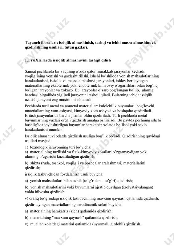 ateriallarning aerodinamik xolati buyicha: a) materialning harakatsiz (zich) qatlamida qizdirish; b) materialning "mavxum qaynash" qatlamida qizdirish; v) muallaq xolatdagi material qatlamida (uyurmali, girdobli) qizdirish. pechlarda qizdirish ochiq usulda va ayrim xollarda bilvosita (biror vosita yordamida) amalga oshiriladi. ochiq qizdirish (1.1-rasm ) eng oddiy usulda xisoblanadi, unda tutun gazlari qizdiriladigan material bilan bevosita to’qnashadi. bu usul eritish, qizdirish va toblash pechlarida qo’llaniladi. 1.3. yuhq tashqi issiqlik almashuvi. bilvosita amalga oshiriladigan va yo’naltirilgan issiqlik almashuvi qizdirish pechlarida tashqi radiatsion- konvektiv issiqlik almashuvini jallashtirishning yangi usuli xisoblanadi. ushbu usul qo’llaniladigan pechning sxemasi 1.6-rasmda keltirilgan. 1.6-rasm. bilvosita yo’naltirilgan radiatsion qizdirish pechining sxemasi. pechning shipida yuqori samarali yassi alangali radiatsion yoqish moslamalari o’rnatilgan. alanga va yonish mahsulotlari ship yuzasi bo’yicha katta tezlik bilan harakatlanadi. buning natijasida qizigan gazlardan ship qoplamasiga jadal konvektiv issiqlik berilishi uchun qulay sharoit yaratiladi. shu paytda alanganing qizigan yuza bilan bevosita to’qnashishi natijasida yoqilg’ining tez va to’la yonishi ta‘minlanadi. ship qoplamasi …