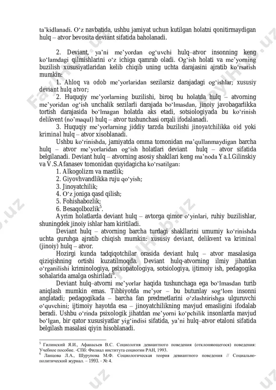 at a‟zolarining hulq–atvorlar shu jamiyatda qabul qilingan axloqiy va huquqiy m‟yorlarga muvofiq kelishi kishilarning farovon turmushlarini tashkil etishning muhim omillaridan bo„lib xizmat qiladi. shuning uchun har qanday jamiyatda insonlarning nomaqbul hulq–atvorini pasaytirishga harakat qilinib kelinadi. chunki, bu holat ijtimoiy hayotning barcha sohalariga jiddiy salbiy ta‟sir ko„rsatishi muqarrardir. sotsiologik adabiyotlarda deviant hulq – atvor (lotin tilida deviatio – og„ish) tushunchasi orqali quyidagi holatlar tushiniladi: 1. insonning mavjud jamiyatdagi rasmiy jihatdan qabul qilingan yoki qaror topgan me‟yorlari, ya‟ni «ruhiy sog„lomlik, huquqiy, madaniy yoki ahloq me‟yorlari»ga mos kelmaydigan xatti – harakatlari, qilmishlari. 2. mavjud jamiyatdagi rasmiy jihatdan qabul qilingan yoki qaror topgan me‟yorlariga (standart va shablonlar) mos kelmaydigan tarzdagi inson xatti – harakatlarining ommaviy shaklda ifodalanishi, ijtimoiy hodisa. birinchi holatda deviant hulq – atvor bevosita umumiy va yoshga oid psixologiya (ruhiyatshunoslik), pedagogika va psixiatriya predmeti sifatida o„rin tutadi. ikkinchi holatda esa deviant hulq – atvor tushunchasi – sotsiologik va ijtimoiy psixologiya predmeti hisoblanadi. …