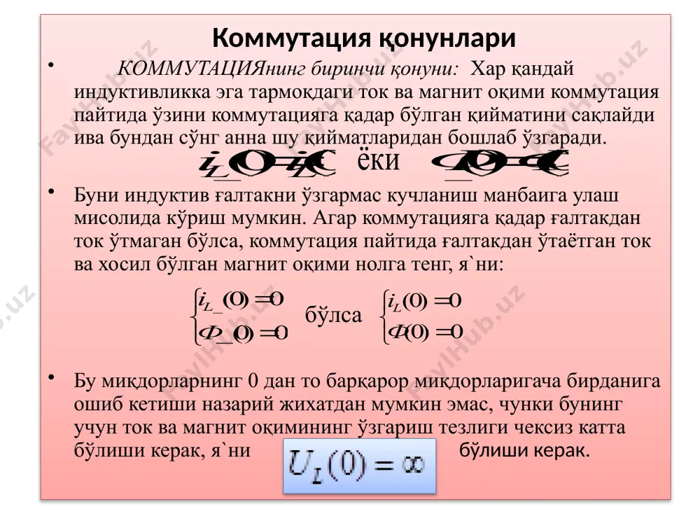 электрзанжирларда ўткинчи жараёнлар - Page 3