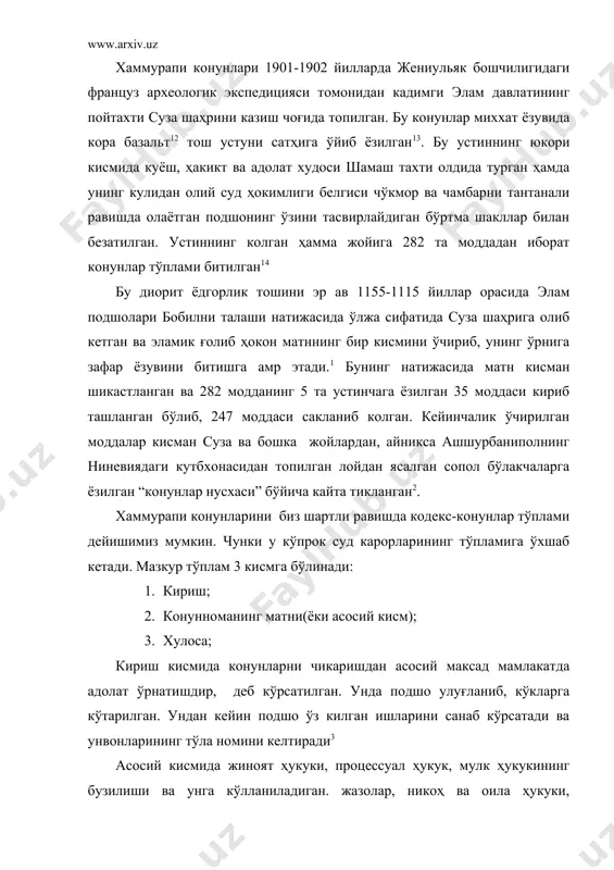 кисмида подшо ўзининг ҳалк олдидаги хизматларини келтиради,бу конунларни келгусида бажарадиган подшоларни ҳурматлаш, уларни бажармаган ёки бекор килмокчи булган подшоларни лаънатлаш лозимлиги тўғрисида гапирилади4. хаммурапи конунларига караганда мамлакатнинг бутун аҳолиси конун билан курикланадиган эркин кишиларга ҳамда молдек ва мулк деб ҳисобланадиган, тамомила ҳўжайин ихтиёрида бўлган кулларга кескин суратда бўлинган ва шу билан бирга аҳоли ҳаёти ва фаолиятининг жуда хилма-хил соҳларини камраб олади5. уни куйидагича таксимлаш мумкин. хаммурапи конунларининг 1-5 моддаларида суд ва суд жараёнларининг айрим масалаларига бағишланган. бу моддалар судларда ҳукмрон бўлган ўзбошимчаликларга, суиистеъмолчиликларга, буровларни ноўрин айиблашларга карши каратилган. бу шундан дарак берадики бобилда судяларни ва гувоҳларни сотиб олиш, порахўрлик каби ҳоллар хам кенг таркалган. хуллас 1-5 моддалар кодекснинг асосий кисми бошидаги ўзига хос мукаддима сифатида берилган. ундан сўнг мулкка бағишланган жуда катта бўлим бошланади, бу алоҳида ажратиб кўрсатилмасада, кодекснинг 6-120 моддалари мулк ва у билан боғлик муносабатларни тартибга солади. бунга мулкни ҳимоя килишга тааллукли, жумладан, ўғирлик, талончилик учун жазолар ўрнатувчи, …