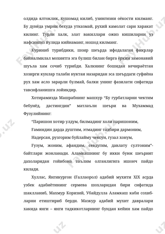 аламкаш — сўфи оллохёр издоши - Page 5