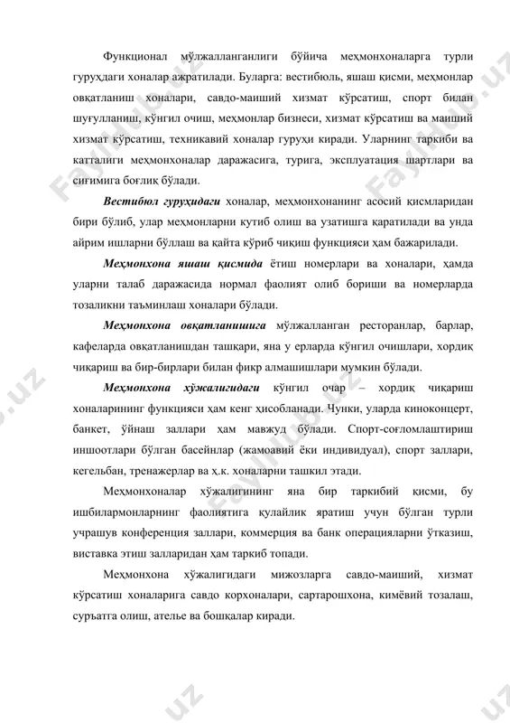 кционал ташқи зонасига, унинг биносига ажратилган майдон ҳам киради. бундай майдонларнинг бўлиши меҳмонхона мижозларини ва персоналларни ташқи атроф-муҳитдан (шовқин, кирланиш, кирлар ва ҳ.к.) изолация этади. шу мақсадда, меҳмонхоналар атрофида транспорт тармоқлари, ўзига хос реклама қурилмаси, меҳмонлар дам олиш учун жойлар, транспорт воситаларининг парковкаси учун майдончалари, ер ости йўллар ва ҳ.к. кўзда тутилади. 2. меҳмонхона биноларига қўйилган асосий талаблар меҳмонхона хўжалиги таркибидаги бинолар ҳамма турлари мустаҳкам, узоқ муддатли, қурилиш ва эксплуатацияда тежамли, мухандислик жиҳозлари билан таъминланган, ёнғин хавфсизлик талабларига жавоб берувчи бўлиши керак. уларга қўйилган барча талаблар комплекс лойиҳалашда, атроф-муҳит билан мослаштиришда ва қурилишида кўзда тутиш лозим. бундан ташқари, асосий функционал гуруҳ хоналарни ажратиш ва ундаги бажарилаётган асосий жараёнларга мослашганликни бажариш керак. меҳмонхона хўжалигида, айниқса, унинг интерьери эстетик ва бадиий кўринишга эга бўлиб, функционал мўлжалланганлигига мос бўлиши керак. ундаги мебеллар, ётоқ чойшаблари ва воситалари, ошхона дастурхони ва восиаталри, гиламлар, гиламли қатлам ёпгичлар алоҳида дид билан танланиши талаб этилади. уларнинг янада ёрқин …