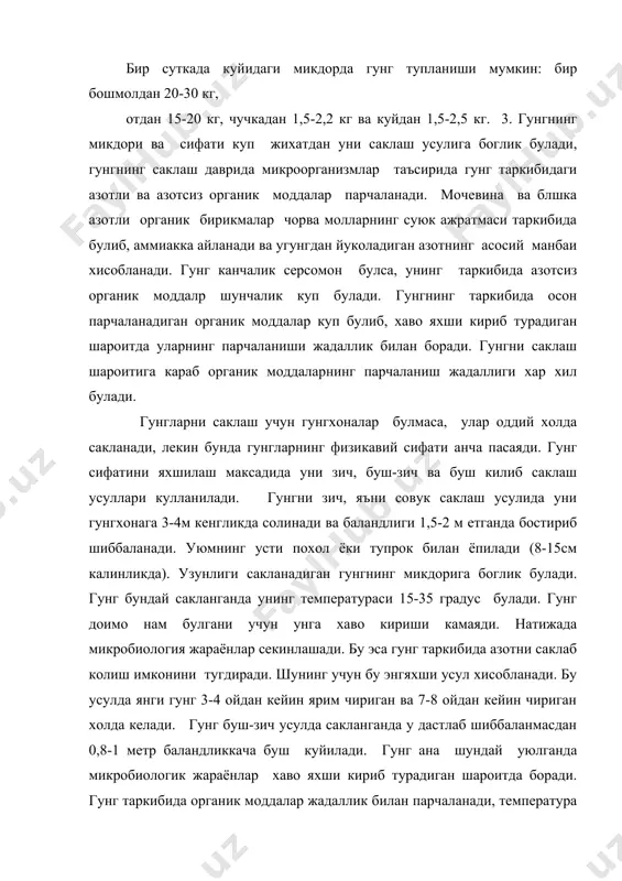 пасаяди ва органик моддалар билан азотнинг нобуд булиши камаяди. дастлабки уюм устига худди олдиндаги тартибда гунг уюлади, уюмнинг баландлиги 2-3 метр етгунча учинчи катлам гунгни уйуб борилади. ярим чириган гунг 1,5-2 ой ва чириган гунг 4-5 ойда тайёр булади. буш холда сакланганда гунг таркибида органик моддалар ва азот куп юколади, гунг бир хилда парчаланмайди, унинг угитлик сифати хам пасаяди. гунгни саклаш вактида массасига нисбатан 3 % микдорида фосфорит уни аралаштирилган нобуд буладиган азот микдори анча камаяди. хар 100 бош корамаол гунгини 2,5-3 ой мобойнида саклаши мулжаллаб курилган намунавий гунгхонанинг катталиги куйидагича булади: эни 9 м, узунлиги 21 м ва чукурлиги 1 м. парчаланиш даражасига караб гунгнинг куйидаги турлари кишлок хужалигида тавсия этилади, чунки унда азот ва органик моддалар куп нобуд булмаган булади. гунглар куйидагича фарк килинади: янги гунг, чала чириган, чириган гунг ва чиринди. 4. далага сочилган гунг тезда тупрокка аралаштирилиб хайдаб юборилиши лозим. гунгни энг яхшиси кузда ерларни шудгорлаш …