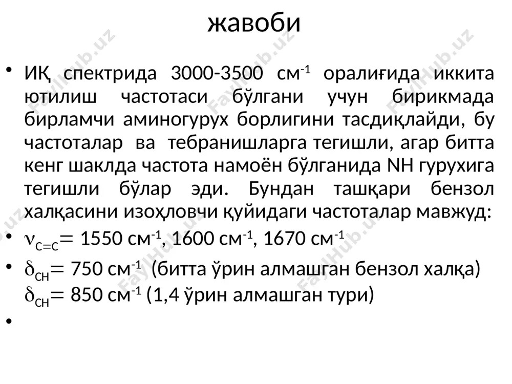 бирикманинг тузилиши - Page 3