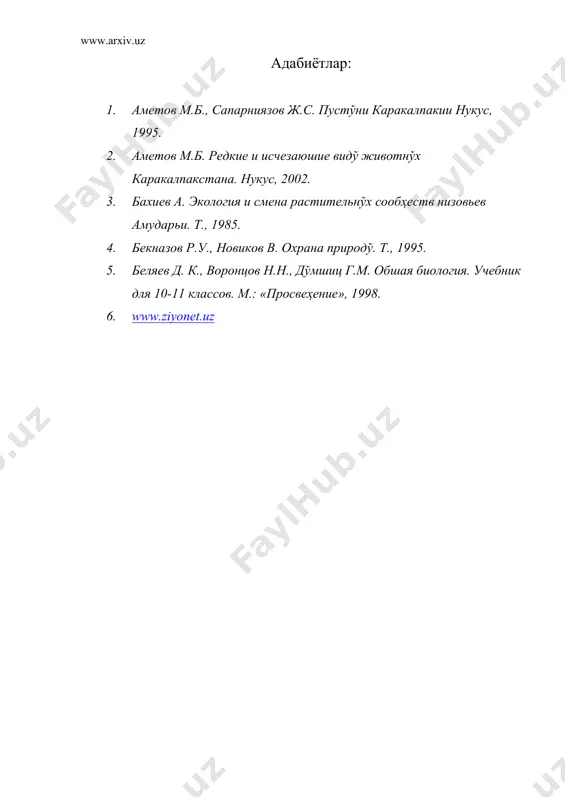 табиатда организмлар ўртасидаги ўзаро муносабатлар рақобат. йиртқичлик. паразитлик. симбиоз - Page 5