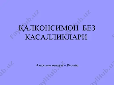 қалқонсимонбез касалликлари — PPT
