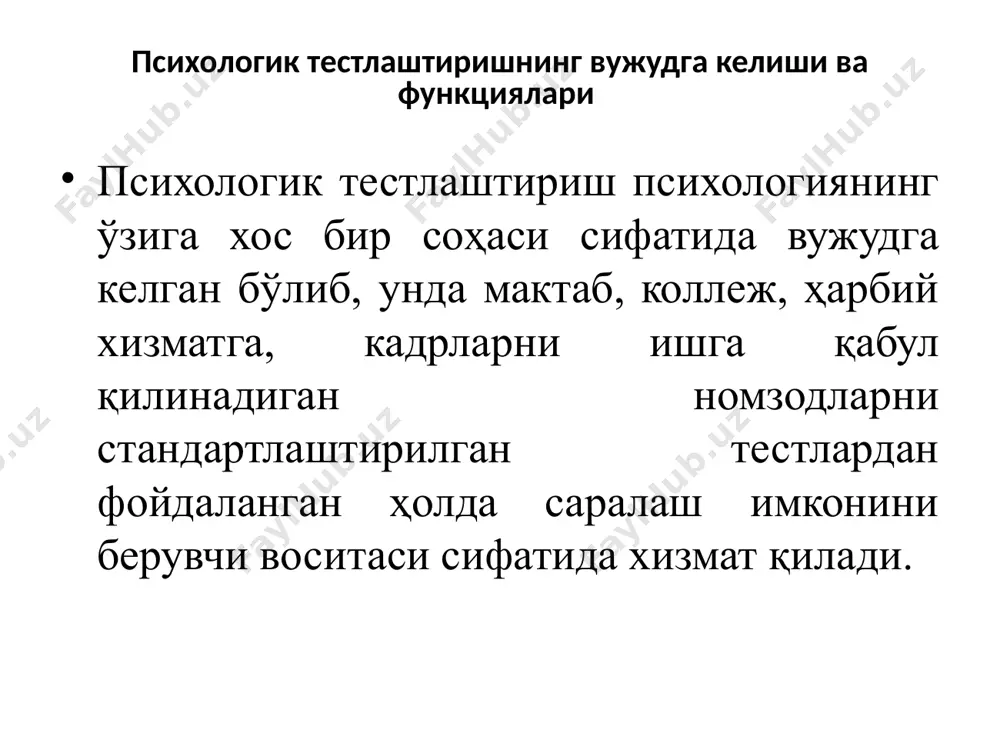 тестларни яратиш мақсади, тестни структуралаштириш, меъёрлар (нормалар), ишончлилик ва валидлик. бундан кўринадики, тестлар ва сўровномалар яққол психодиагностик ишланмалар натижаси саналади. уларни баҳолашнинг эса ўзига хос тизими мавжуd. баҳолаш тизимидаги етакчи категориялар, яъни ишончлилик ва валидликнинг ўзини ҳам тўғри фарқлай олиш лозим. психодиагностик адабиётларда қайд этилган маълумотларга таянганимизда, тест назариялари борасида ўзига хос тажрибалар ва талаблар аниқ белгилаб қўйилган. тестлар ва сўровномаларни яратиш, уларни бир муҳитдан иккинчисига мослаштириш ёки янги модификацияларни яратишнинг ўзи улардан муттасил фойдаланиш лозим, деган хулосани бермайди. тестлар ва сўровномаларнинг ишончли ва валидлигини белгиловчи стандартлар мавжуд. ақшда ҳар йили объектив кўрсаткичларга эга бўлган тестлар ва сўровномалар ҳақида “ақлий қобилиятларни ўлчаш йилномасида” маълумотлар бериб борилади. бугунги кунда бизнинг шароитимизда ҳам психодиагностик тадқиқотларда сифат босқичига эриш учун мавжуд тажрибаларга таяниб, маҳаллий мутахассислар томонидан бир қатор масалалар қайта кўриб чиқилиши лозим: 1. жаҳон психологиясида қўлланилиб келинаётган “стандартлар”га таяниб, психодиагностик методикалардан фойдаланиш борасида маҳаллий муҳит учун аниқ кўрсатмалар ишлаб чиқиш. 2. маҳаллий …