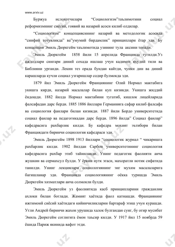 унинг ватандошлари декарт, монтеске, ва руссо кабиларнинг карашлари мухим ахамиятга эга булди. эмиль дюркгейм эътикодли ва муросасозлика бормайдиган олим эди. унинг рационализм франциянинг илмий ананаларидан келиб чикан эди. унга асос солган кишилардан бири декарт эди. эмиль дюркгейм “социологик метод коидалари” асарида бевосита декартнинг “ метод тугрисида мунозара” асари билан узвий богликдир. хар икки асар хам битта принципга, яъни хакикатни тадкик этишдаги рационал принциплари ва усулларга таъянади. эмиль дюркгейм узининг катор асарларида декартнинг метод коидалари тушунчасидан кенг фойдаланди эмиль дюркгейм узининг асосий гояларини шарьл монтескедан олди. унинг фикрича, монтескье социологиянинг илмий асосларини яратди. у социал фанлар социал ходисаларни тадкик килиши мумкинлиги гоясина олга сурган эди. руссонинг умумий эрк ваижтимоий шартнома назариясини социалл реаллик тасвири деб бахолади. эмиль дюркгейм карашларининг шаклланишида сен симоннинг ва унинг шогирди огюст конт катта рол уйнаган. эмиль дюркгеймнинг фикрича,сен симон биринчи булиб социал фактлар гоясини шакллантирди. конт эса социал фанларни хаётга олиб кирди. у социология фанининг “отаси” …