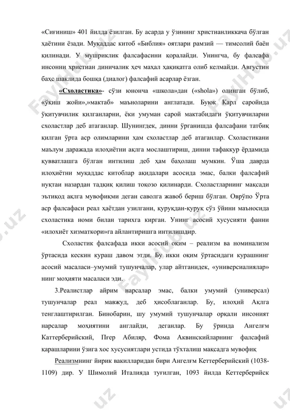 ари билан машҳур. биринчиси «монополия» — худонинг борлигини сабаб оқибат муносабатлари тизимида исбот қилиш. бу исбот — космологик исботнинг шакли сифатида шундай талқин қилинади: инсон ҳаётда кўп неъматлардан фойдаланади. бу неъматлар эса энг олий илоҳий неъматларнинг аксидир. улар орқали ҳамма нарсалар мавжуддир. узлуксиз таназзулни тасаввур қилиб бўлмагани сабабли, ҳамма нарсанинг бир сабабчиси бўлиши керакки, биз уни худо деб атаймиз. ангелғмнинг иккинчи асари «прологион» худо борлигининг дедуктив исботидир. унинг таъкидлашича, ҳар бир одам учун олий ва комил моҳият ҳақида ғоя мавжуддир. бу ғоя эса объектив мавжудликка эга бўлган реалликка мос келади. чунки агар борлиқ мавжуд бўлмаганда эди, нарса комил бўлмас эди. агар худодан юқорироқ олий нарсани тасаввур қилиш мумкин эмас экан, демак, худо реалликда мавжуддир. арасту таълимотининг кўп томонларини қабул қилган ўрта аср схоластлари мўътадил реалистлар деб аталганлар. уларнинг йирик вакиллари пғер абеляр ва фома аквинскийлар бўлган. британияда туғилган п. абеляр (1079-1142) жуда ёшлигиданоқ ўз билими билан машҳур эди. абеляр — …