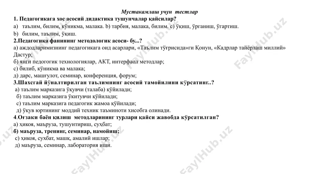 едагогик жамоа қўйилади; д) ўқув юртининг моддий техник таъминоти хисобга олинади. 4.оғзаки баён қилиш методларининг турлари қайси жавобда кўрсатилган? а) ҳикоя, маъруза, тушунтириш, суҳбат; б) маъруза, тренинг, семинар, намойиш; c) ҳикоя, сухбат, машқ, амалий ишлар; д) маъруза, семинар, лаборатория иши. 5.халқ педагогикасида қўлланилган тарбия усулларини кўрсатинг? а) тушунтириш, наъмуна, насиҳат бериш, жазолаш . б) жисмоний жазо ва рағбат c) ибрат– наъмуна кўрсатиш д) мақташ, тушунтириш, наъмуна кўрсатиш 6.дидактиканинг асосий тушунчалари (категориялари) қайси жавобда тўғри кўрсатилган? а) маълумот, таълим (ўқитиш) жараёни, таълим тамойиллари, таълим мазмуни, методлари; б) тарбия, маълумот, таълим; c) ирсият, муҳит, тарбия; д) идрок қилиш, фаҳмлаб (англаб) олиш, мустаҳкамлаш, кўникма ва малакалар. 7..педагогик оғишнинг (негативлик) белгиларини кўрсатинг? а) дарсни бажармаслик, дарсга ҳалақит бериш, дарсдан қочиш б) майда безорилик c) турли туман протестлар д) бир ёқлама ривожланиш 8.новербал коммуникация бу...? а) қўл бармоқ, юз ҳаракатлари, имо- ишора, турқ-тароват, кулгу, кўз ёш б) оҳанг, имо-ишора c) тушунтириб бериш. д) имо – …
