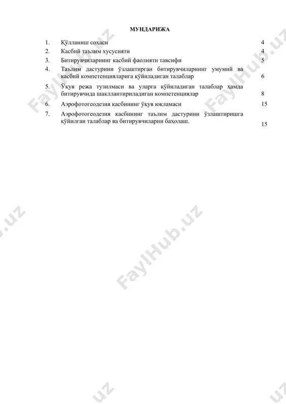 и. 3. битирувчиларнинг касбий фаолияти тавсифи 3.1. битирувчининг касбий фаолият соҳаси: ерларни рўйхатдан ўтказишда ер ва қишлоқ хўжалиги ишлаб чиқаришида ердан оқилона, самарали фойдаланиш, унумдорлигини ошириш, қишлоқ хўжалик экинларини ер кадастри ҳужжатлари асосида жойлаштириш ишлари, давлат ер кадастри талабларига амал қилган ҳолда бажариш. 3.1. битирувчининг касбий фаолият объектлари: 3.1.1. аэрофотогеодезия мутахассиси квалификацияси бўйича: аэрофотогеодезияр дастурларидан фойдаланиш; геодезик тахеометрда чизиқ узунликлари ва бурчакларини ўлчаш ишларини бажариш электрон тахеометр ёки gps асбобларида ишлаш; техник ва маълумотнома ҳужжатлар. 3.1.2. дронлардан фойдаланиш бўйича мутахассис квалификацияси бўйича: учувчисиз учиш аппаратлари ; дронлардан фойдаланишда карталарда нуқталарни географик координатасини аниқлаш қоидаси; вмсининг 287-карори ва рпп учувчисиз учиш аппаратларининг учиш амалиёти йурикномаси; gрs қурилмаси; техник ва маълумотнома ҳужжатлар. 3.2. 4.53.02.02- аэрофотогеодезия касби бўйича таълим олувчи қўйидаги фаолият турларига тайёрланади: 3.2.1. аэрофотогеодезия мутахассиси квалификацияси бўйича: маълумотнома геодезик тармоқларини лойиҳалаш, яратиш ва қайта ишлаш. геодезик тармоқни лойиҳалаш. оптик, электрон ва йўлдош геодезик қурилмалар ёрдамида маълумотнома геодезик тармоқларини яратиш. дала ўлчовлари …