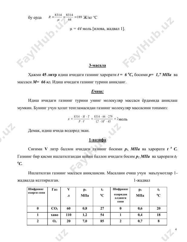 с = f (t) эгри чизиқли. масалани ечиш учун маълумотлар 3- жадвалда берилган. 3-жадвал шифрнинг охирги сони v, м3 р1, мпа t1, 0с шифрнинг охиридан олдинги сони t2, 0с г а з 0 0,11 1,0 100 0 27 cо2 1 0,15 0,5 90 1 20 о2 2 0,20 0,8 60 2 7 cо 3 0,35 1,5 120 3 17 ҳ а в о 4 0,45 2,0 150 4 27 n2 5 0,70 0,5 200 5 25 sо2 6 0,30 0,9 80 6 20 h2 7 0,25 1,2 75 7 15 h2о 8 0,55 2,5 40 8 19 cо 9 0,45 2,1 130 9 10 h2 назорат саволлари ва топшириқлар 1. термодинамика нимани ўрганади ? қишлоқ ва сув хўжалиги ишлаб чиқариши соҳаларида амалий масалалар ечишда техникавий термодинамиканинг аҳамиятини таърифланг. 2. термодинамика тизими нима ? 3. ҳолат параметрлари тавсифини ва аниқланишини келтиринг. мос ҳолларда мисоллар келтиринг. 4. ҳолат иссиқлик параметрлари асосий маълумотларини …