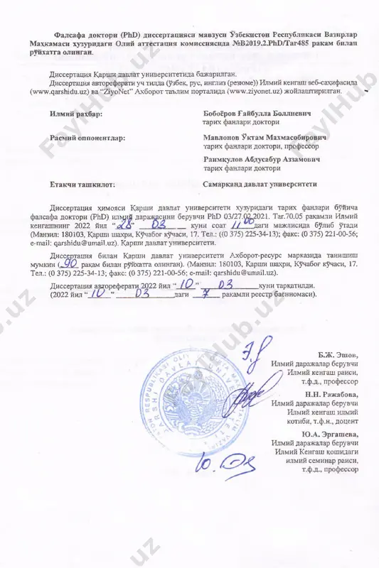 “ўзбекистон республикасини ривожлантириш бўйича ҳаракатлар стратегияси тўғрисида” фармон // https://lex.uz/docs/3107036 6 пқ-2789-сон “фанлар академияси фаолияти, илмий тадқиқот ишларини ташкил этиш, бошқариш ва молиялаштиришни янада такомиллаштириш чора-тадбирлари тўғрисида”ги қарори, 2018 йил 18 январдаги ф-5181-сон “моддий маданий ва археология мероси объектларини муҳофаза қилиш ва улардан фойдаланишни такомиллаштириш тўғрисида”ги фармойиши ҳамда 2020 йил 29 октябрдаги пф-6097-сон “илм-фанни 2030 йилгача ривожлантириш концепциясини тасдиқлаш тўғрисида”ги фармони ва бошқа қарорларда белгиланган илмий-тадқиқот ва инновацион фаолиятни ривожлантириш, халқимизнинг бой тарихи, моддий ва маданий меросини илмий ўрганиш, тарғиб қилиш ва бойитиб бориш каби вазифаларни муайян даражада бажаришга хизмат қилади. тадқиқотнинг республика фан ва технологиялари ривожланишининг устувор йўналишларига мослиги. ушбу тадқиқот республика фан ва технологияларни ривожланишининг “демократия ва ҳуқуқий жамиятни маънавий-ахлоқий ва маданий ривожлантириш, инновацион иқтисодиётни шакллантириш” устувор йўналиши доирасида бажарилган. муамонинг ўрганилганлик даражаси. буюк турк хоқонлигининг (552-744) таркибий бир қисми сифатида вужудга келган ғарбий турк хоқонлиги (568-740) 20 дан ортиқ вассал ҳукмдорликларни ўз ичига олган бўлиб, вассаллар бошқарувида …