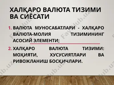 valyuta tizimi va siyosati — PPT
