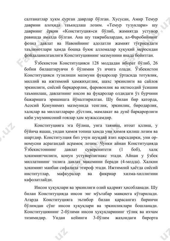 иёсий барқарорлик, фаровонлик ва иқтисодий ўсишни таъминлаш, давлатнинг инсон ва фуқаролар олдидаги ўз бурчини бажаришга эришишга йўналтирилган. шу билан бир қаторда, aсосий қонунимиз мазмунида тенглик, эркинлик, биродарлик, халқлар ва миллатлараро дўстлик, мамлакат ва дунё барқарорлиги каби умуминсоний ғоялар ҳам мужассамдир. конституцияга эга бўлиш, унга таяниш, итоат қллиш, у бўйича яшаш, ундан ҳимоя топиш ҳамда уни ҳимоя қилиш лозим ва шартдир. конститулция биз учун шундай азиз нарсадирки, уни ор-номусни асрагандай асрамоқ лозим. чунки айнан конституцияда ўзбекистоннинг давлат суверенитети (1 боб), халқ ҳокимиятчилиги, қонун устуворлигиакс этади. aйнан у ўзбек миллатининг тилига давлат мақомини беради (4-модда). халқни ҳокимият манбаи сифалида этироф этади. ижтимоий ҳаётда сиёсий институтлар, мафкуралар ва фикриар хилма-хиллигини кафолатлайди. инсон ҳуқуқлари ва эркинлиги олий қадрият ҳисобланади. шу билан конституцияда инсон энг мўътабар мавқиега кўтарилади. aгарда конституцияга эътибор билан қарасангиз биринчи бўлимдан сўнг инсон ҳуқуқлари ва эркинликлари бошланади. конституциянинг 2-бўлими инсон ҳуқуқларининг тўлиқ ва ихчам тизимидир. ундан кейинги 3-бўлим жаҳондаги бирорта конституцияда …