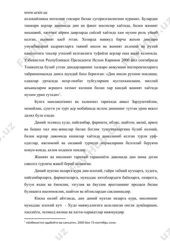 . юкоридагилардан умумий хулоса шуки, диннинг нима эканлиги турлича изохлансада, дин инсоннинг гайри-табиий кучларга ишонмок туйгусидир, деб изохласа булади. дин инсон ва жамият хаётида бир катор вазифаларни бажариб келган. шулардан баъзиларини айтиб утамиз: · хар кандай дин узига эътикод килувчилар учун тулдирувчилик, овитувчи (компесаторлик) лик вазифасини бажаради; · динлар муайян динга эътикод килувчиларни ушбу таълимот доирасида саклашга харакат килади. буни динларнинг бирлаштирувчилик (интегративлик) функцияси дейилади; · дин диндорлар хаётини тартибга солиш, назорат килиш – регулятивлик функциясини бажаради; · диндорларнинг бирлигини, жамият билан шахснинг узаро алокасини таъминловчи хусусият, яъни алока богловчи (коммуникатив) функцияни бажаради; · дин диндорларни ахлокли, одобли килиб тарбиялаш каби вазифаларни бажаради.1 4. диннинг келиб чикиши хакидаги карашлар. дунёда дини, диний ишончи булмаган халк, миллат йук. чунки муайян халк динсиз, эътикодсиз, бирон-бир нарсага ишончсиз холда яшай олмайди. дин кандай пайдо булган деган савол хаммани кизиктиради. бу масалага жавоб беришда аввало, одамнинг келиб чикиши, унинг онги, тафаккурининг шаклланиш жараёни ва …