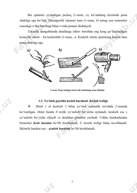 (1rasm, v). keskich ishchi qismining kesimi ham pona shakliga ega. 1rasm. pona istalgan kesuvchi asbobning asosi sifatida. 1.3. yo‘nish paytida kesish harakati. kesish tezligi. · detal 1 ni keskich 2 bilan yo‘nish sxematik ravishda 2rasmda ko‘rsatilgan. detal bunda ϑ tezlik yo’nalishi bo‘yicha aylanadi, keskich esa s yo’nalishi bo‘yicha siljiydi va detaldan qirindini yechadi. ushbu harakatlardan birinchisi bosh harakat bo‘lib hisoblanadi. u kesish tezligi bilan tavsiflanadi. ikkinchi harakat esa – uzatish harakati bo‘lib hisoblanadi. 2-rasm. yo‘nish paytidagi kesish harakati va elementlari. · kesish tezligi. detalning ishlov beriladigan sirtini har bir nuqtasi (2rasm), masalan a nuqtasi, birlik vaqt ichida (masalan, bir daqiqada) ma’lum bir yo‘lni bosib o‘tadi. ushbu yo‘lning uzunligi detalning bir daqiqadagi aylanishlar sonidan va uning diametridan bog‘liq ravishda katta yoki kichik bo‘lishi mumkin va kesish tezligini aniqlab beradi. · keskichning kesuvchi qirrasiga nisbatan ishlov beriladigan detal sirti nuqtasining bir daqiqada bosib o‘tgan yo‘liga kesish tezligi deb aytiladi. kesish tezligi bir …