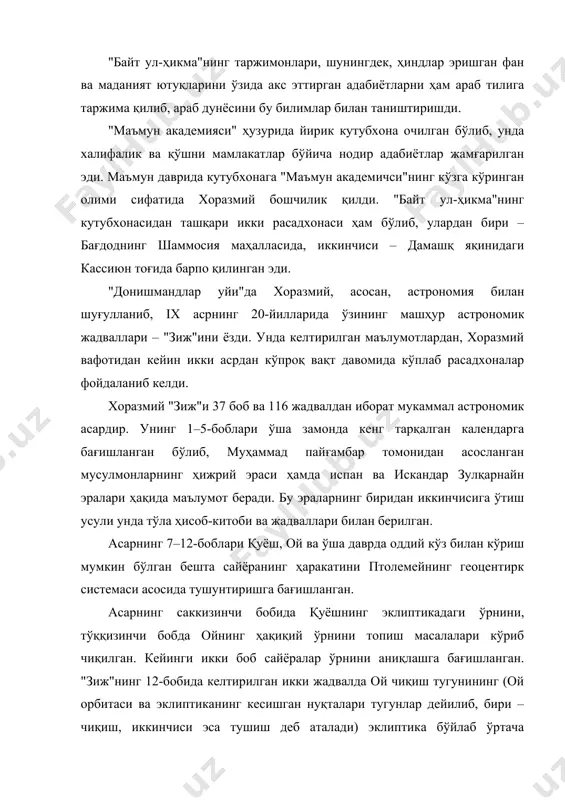 тлар жамланган. бунда хоразмий ой орбитасининг эклиптикага қиялигини ҳинд астрономларида бўлгани каби 4,5 даража деб қабул қилади. ¡н учинчи бобда муаллиф сайёраларнинг туриши, қайтма ва илгарилама ҳаракатларини птолемейнинг "алмажистий"ида баён қилган геоцентирк таълимати асосида тасвирлаб, сайёраларнинг эпициклик назариясига таянади. қуёшнинг оғишини белгилаш ва ойнинг эклиптикал кенгламасини аниқлаш каби мураккаб ҳисоблашларни талаб этадиган масалаларга "зиж"нинг 15–17-боблари бағишланган. "зиж"нинг 24–27-боблари, жойнинг географик кенгламасини аниқлаш билан боғлиқ амалий астрономия масалаларига бағишланган бўлиб, унда қуёшнинг кульминация (туш пайтида тиккага келган) ҳолатларидаги баландлиги асосида, кузатувчи турган жойнинг кенгламасини топиш муфассал баён қилинади. хусусан, қуёш, ҳамал ва мезон юлдуз туркумларида ётувчи зодиак белгиларида (бу белгилар эклиптика билан осмон экваторининг кесишган нуқталарига мос келади) бўлганда, унинг суткалик ҳаракати осмон экватори бўйлаб кузатилишини маълум қилади ва туш пайтида қуёш марказининг уфқдан баландлигини ўлчаш усулларини кўрсатади. шунингдек, хоразмий барча фаслларда қуёшнинг оғиши маълум бўлганда, унинг туш пайтидаги баландлигига кўра, жойнинг географик кенгламасини топиш йўлини ҳам шу бобларда баён қилади. …