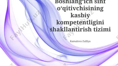 boshlangʻich sinf oʻqituvchisining kasbiy kompetentligini shakllantirish tizimi — PPTX