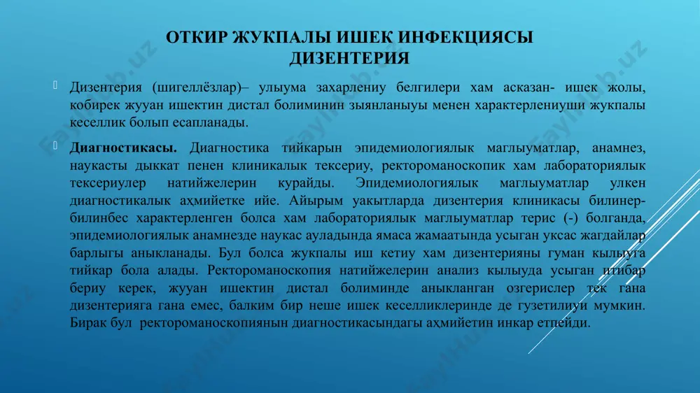 ерек. бактериологиялык егиуден алдын ишек ажыралмаларына дизенфекциялаушы нарселер менен ислеу берилмеслик керек. дизентерия диагностикасында копроскопик усыл да улкен ахмийетке ийе. бунда натив препаратлар ямаса ҳарекетсизлендирген хам романовский- гимза бойынша боялган суртпелерди микроскоп астында кориу мумкин. бундай суртпелерди исиниу экссудатив клеткалары (лейкоцитлар, эритроцитлар, макрофаглар) ишек эпителийси хам силекей аныкланады. копроцитограмма маглыуматлары басқа диагностика корсеткишлери менен биргеликте анализ кылыныуы керек, себеби исиниу экссудат клеткалары баска этиологияга тийисли колитлерде да аныкланыуы мумкин. салыстырмалы диагностика. дизентериянын женил формалары, асиресе наукас даретинде кан аныкланады хам томендеги кеселликлер менен салыстырма диагностика откериледи: тууры ишектин ишки хам сырткы сфинктери жарылыулары, жууан ишек силекей кабаты полиплеринде, сигмасыман хам тууры ишекте жайласкан оспенин майдаланыуы хам т.б. кеселликлер. 1. тууры ишектин ишки хам сырткы сфинктери жарылыуларында дене температурасынын котерилиуи, кеселликтин откир козыушанлык хам бас аурыуы менен басланыуы гузетилмейди. бундай наукасларда дарет нормада болып, иш келиудин акырында формаланган дарет устине кан киши агым коринисинде жайласады. карында приступка уксас аурыу болмайды. сигма …