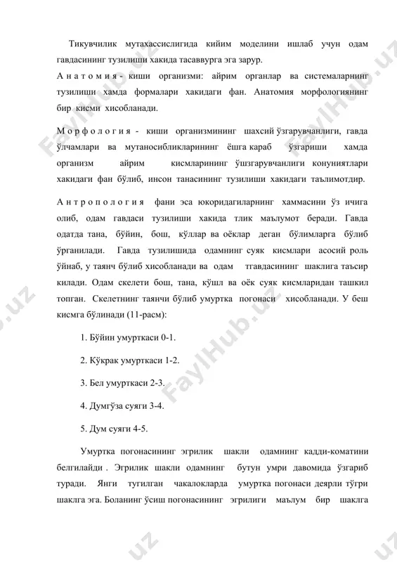 ак айланаси хамда вазн каби энг йирик белгилар тушунилади. гавданинг ўртача узунлиги чакалокларда 49-51 см бўлади. одамнинг бўйи аёлларда 15-17 ёшда, эркакларда 20-22 ёшда маррага етади. одамнинг бўйи 35-50 ёшгача ўзгармайди, шу ёшдан ўтгач хар беш йилда 0,5 см кискара боради, 55 ёшгача шу тарзда давом этади, кейинчалик хар беш йилда 0,7 смдан кискара бошлайди. кўкракнинг айланаси антропологияда жуда яхши ўрганилган. ёш улгайган сари кўкрак айланасининг ўлчами орта боради, каригандан кейингина бир оз камаяди. бир яшар гўдакнинг кўкрак айланаси 48-49 см га тенг. 20-25 ёшлардаги одамларда кўкрак айланаси ўлчами «марра»сига етади ва ўзгармайди. аёллар 35 ёшларда, эркаклар 40 ёшларда жадал семира бошлайдилар, шу сабабли кўкрак айланаси ўлчами ортади. факат 60 ёшлардагина кўкрак айланаси ўлчами камаяди, бунга организмнинг кариши билан боглик физиологик ўзгаришлар сабаб бўлади. ўсиш даврида тананинг вазни ортаверади, 25-40 ёшларда вазн баркарорлашади. 40 ёшдан 55 ёшгача тана вазни хар беш йилда ўрта хисобда 1,0-1,5 кг ортади, 60 ёшдан ўтгач, …