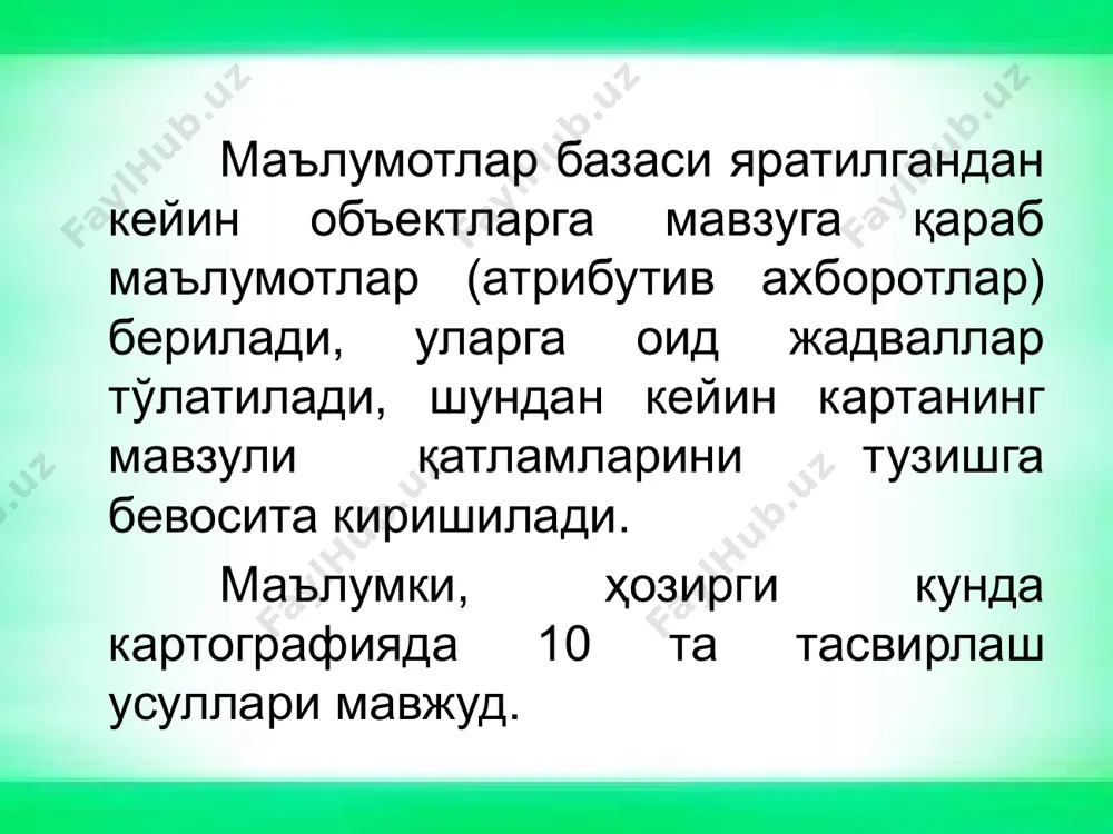 лади. картани тузишда белгиларнинг ҳамма ўлчамиии ишлатиш мумкин, яъни 0 дан то максимал кўрсатилган ўлчамларгача. кичик қийматларга йирик белгилар мос келиши учун белгиларнинг ўлчамини максимал даражада катталаштириш керак. объектларни белгилар усулида тасвирлаш учун, ҳатто, манфий қийматларни ҳам ишлатса бўлади. бундан ташқари, алоҳида дарчада мусбат қийматли ёзувлар таққосланганда, кўриниши бўйича фарқланувчи белгиларни ҳам танлаш мумкин. бу ҳолда янги диалог "белги шакли" "стиль символа" диалоги очилади, бунда белги турини танлаш, унинг рангини ва ўлчамини ўзгартириш мумкин. белги ўлчами стандарт шаклининг манфий қийматини кўк айланада ифодалайди. усул шаҳар ва вилоятдаги аҳоли сонининг нисбийлиги, шаҳар ва вилоятда саноат корхоналари типларини ифодаловчи карталарни тузишда қўлланади. нуқталар зичлиги усулида тузилган карта. "нуқталар зичлиги" "плотность точек" усули картада айрим ҳудуд таркибида тарқалган объектларнинг қийматини ифодалашда кўлланилади. ҳар бир ҳудуд ичидаги нуқталарнинг умумий сони шу ҳудудга тегишли бўлган объектнинг қийматини билдиради. усулдан шунингдек, қишлоқ хўжалиги, экинлар майдони, чорвачилик ва бошқа карталарни яратишда фойдаланса бўлади. “нуқталар зичлиги" "плотность точек" …