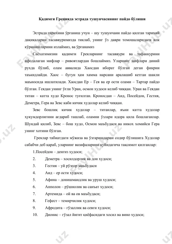 фларида худолар билан одамлар ўртасидаги муносабатни боғлай бошлайди. натижада прометей осмондан оловни одамларга олиб тушгани учун жазоланади. ярим худо – қахрамон геракл 12 марта қахрамонлик кўрсатади. у худолар ва одамлар никохидан пайдо бўлгани учун алоҳида эъзозланган. геракл ёвузликка қарши курашадиган, шер терисини ёпинган, қўлига таёқ тутган қахрамон образидир. дунё маданиятида катта ўрин тутадиган байрамлар қадимги грекларнинг ҳам ўз худоларига бағишлаб ўтказадиган асосий тадбири бўлган. бу байрамларни тантанали нишонлаш учун улар ҳатто қўшни шахарлардан меҳмонлар чақирилган. натижада, байрамлар – халқ ўйинлари кўригига, жисмоний тарбия кўрган йигитлар ўртасидаги мусобақаларга, ясанган қизларнинг киймлари намойишига ҳамда хор, қўшиқ ва рақс усталарининг мусобақасига асос бўлган. театр, актёр, трагедия, комедия, мим хор, оркестр, драма, сахна, эстрада, стадион бу қадимий греклар яратган томоша санъати атамалари бўлиб, улар хозир хам ўз мохиятини йўқотмаган. булар тарихига ҳам бир назар ташлайлик. отнинг тақаси шаклини эслатадиган қадимги грек театрлари 20-25 мингча томошабинни сиғдира олган. ўртаси текис бўлган атрофи тепалик билан ўралган …