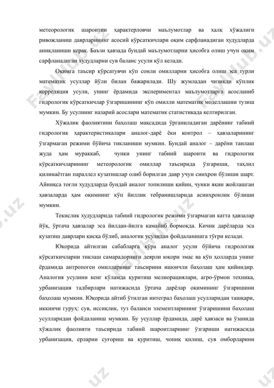 матини алоҳида кўп йиллик даврлар учун баҳолаш мумкин бўлса ҳам, лекин бу ўзгаришларнинг сабабини ва алоҳида ҳар бир омилларнинг ролини аниқлаш учун қўшимча метеорологик шароитни ҳарактерловчи маълумотлар ва халқ хўжалиги ривожланиш даврларининг асосий кўрсаткичлари оқим сарфланадиган худудларда аниқланиши керак. баъзи ҳавзада бундай маълумотларни ҳисобга олиш учун оқим сарфланадиган худудларни сув баланс усули қўл келади. оқимга таъсир кўрсатувчи кўп сонли омилларни ҳисобга олиш эса турли математик усуллар йўли билан бажарилади. шу жумладан чизиқли кўплик корреляция усули, унинг ёрдамида экспериментал маълумотларга асосланиб гидрологик кўрсаткичлар ўзгаришининг кўп омилли математик моделлашни тузиш мумкин. бу усулнинг назарий асослари математик статистикада келтирилган. хўжалик фаолиятини баҳолаш мақсадида ўрганиладиган дарёнинг табиий гидрологик ҳарактеристикалари аналог-дарё ёки контрол – ҳавзаларининг ўзгармаган режими бўйича тикланиши мумкин. бундай аналог – дарёни танлаш жуда ҳам мураккаб, чунки унинг табиий шароити ва гидрологик кўрсаткичларининг метеорологик омиллар таъсирида ўзгариши, таҳлил қилинаётган параллел кузатишлар олиб борилган давр учун синҳрон бўлиши шарт. айниқса тоғли худудларда бундай аналог …