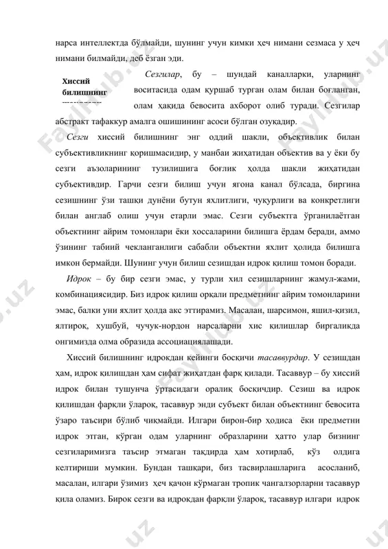 и. тасаввурлар сезги ва идроклар каби ёрқин ва аниқ эмас, аммо улар анча узоқ вақт давом этади ва барқарордир. тасаввурлар ёрдамида биз аллақачон бўлиб ўтган воқеалар манзарасини онгимизда тиклай оламиз. бундан ташқари, тасаввур бизга илгари идрок этилганлар асосида келажак манзарасини ифодалаб беришга имкон беради. инсоннинг келажак образини тасвирлаб ва тузиб бериш лаёқати фараздан бошқа нарса эмас. хиссий билиш қанчалик муҳим бўлмасин шуни айтиш керакки, у чекланган ва ташқи дунёнинг фақат ташқи, бевосита, хиссий идрок этиладиган томонини акс эттиради. бунинг устига сезги бизни янглиш йўлга бошлаши мумкин. хиссий билишдан кейинги босқич рационал билишдир, абстракт-мантиқий тафаккурдир. 2-§. рационал билиш агар биз сезгилар воситасида ҳодисалар оламини акс эттирсак, сезги билан идрок этиб бўлмайдиган моҳиятни ақл билан билиб оламиз. ақл бизнинг сезги аъзоларимиз ташқи оламдан олган ахборотларга асосланиб, ҳодисалар моҳиятини хиралаштирувчи ва яширувчи ташқи, тасодифий ҳолатлардан абстрактлашиб ҳодисалар дунёсини ташқи, номуҳим хусусиятлар ва алоқалардан халос қилади. муҳимни номуҳимдан фарқлантира ва ажрата олмайдиган сезгилардан фарқли …