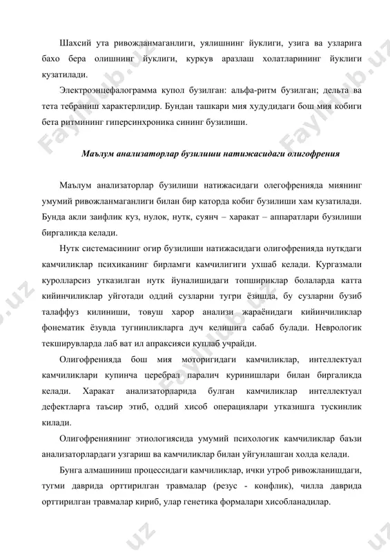 олигофрениянинг огир булмаган формаси - Page 5