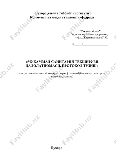 mukammal sanitariya tekshiruvi dalolatnomasi, protokol tuzish — DOC