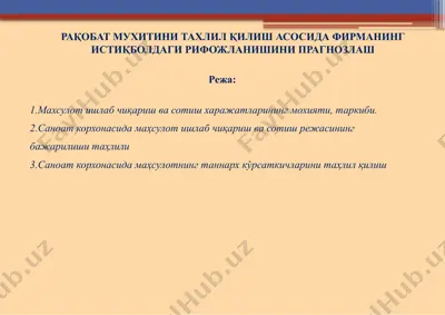mahsulot ishlash vositasi xarajatlari prognazlash — PPTX