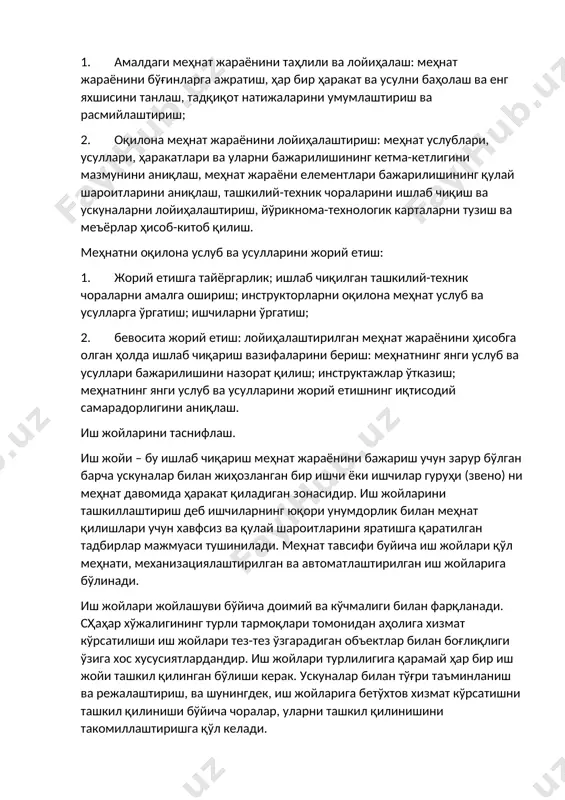 аниқлаш, ташкилий-техник чораларини ишлаб чиқиш ва ускуналарни лойиҳалаштириш, йўрикнома-технологик карталарни тузиш ва меъёрлар ҳисоб-китоб қилиш. меҳнатни оқилона услуб ва усулларини жорий етиш: 1. жорий етишга тайёргарлик; ишлаб чиқилган ташкилий-техник чораларни амалга ошириш; инструкторларни оқилона меҳнат услуб ва усулларга ўргатиш; ишчиларни ўргатиш; 2. бевосита жорий етиш: лойиҳалаштирилган меҳнат жараёнини ҳисобга олган ҳолда ишлаб чиқариш вазифаларини бериш: меҳнатнинг янги услуб ва усуллари бажарилишини назорат қилиш; инструктажлар ўтказиш; меҳнатнинг янги услуб ва усулларини жорий етишнинг иқтисодий самарадорлигини аниқлаш. иш жойларини таснифлаш. иш жойи – бу ишлаб чиқариш меҳнат жараёнини бажариш учун зарур бўлган барча ускуналар билан жиҳозланган бир ишчи ёки ишчилар гуруҳи (звено) ни меҳнат давомида ҳаракат қиладиган зонасидир. иш жойларини ташкиллаштириш деб ишчиларнинг юқори унумдорлик билан меҳнат қилишлари учун хавфсиз ва қулай шароитларини яратишга қаратилган тадбирлар мажмуаси тушинилади. меҳнат тавсифи буйича иш жойлари қўл меҳнати, механизациялаштирилган ва автоматлаштирилган иш жойларига бўлинади. иш жойлари жойлашуви бўйича доимий ва кўчмалиги билан фарқланади. сҳаҳар хўжалигининг …