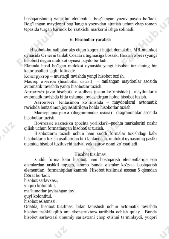 paydo bo’ladi. ekranda hosil bo’lgan mulokot oynasida yangi hisobot tuzishning bir kator usullari taqlif kilinadi: конструктор – mustaqil ravishda yangi hisobot tuzish. мастер отчётов (hisobotlar ustasi) – tanlangan maydonlar asosida avtomatik ravishda yangi hisobotlar tuzish. автоотчёт (avto hisobot)- v stolbets (ustun ko’rinishida)– maydonlarni avtomatik ravishda bitta ustunga joylashtirgan holda hisobot tuzish. автоотчёт: lentasimon ko’rinishda – maydonlarni avtomatik ravishda lentasimon joylashtirilgan holda hisobotlar tuzish. мастер диаграмм (diagrammalar ustasi)– diagrammalar asosida hisobotlar tuzish. почтовые наклейки (pochta yorliklari)–pochta markalarini nashr qilish uchun formatlangan hisobotlar tuzish. hisobotlarni tuzish uchun ham xuddi formalar tuzishdagi kabi hisobotlarni tuzish usullaridan biri tanlangach, mulokot oynasining pastki qismida hisobot tuziluvchi jadval yoki surov nomi ko’rsatiladi. hisobot tuzilmasi xuddi forma kabi hisobot ham boshqarish elementlariga ega qismlardan tashkil topgan, ammo bunda qismlar ko’p-u, boshqarish elementlari formaniqidan kamrok. hisobot tuzilmasi asosan 5 qismdan iborat bo’ladi: hisobot sarlavxasi, yuqori kolontitul, ma‘lumotlar joylashgan joy, quyi kolontitul, hisobot eslatmasi. odatda, hisobot tuzilmasi bilan tanishish …