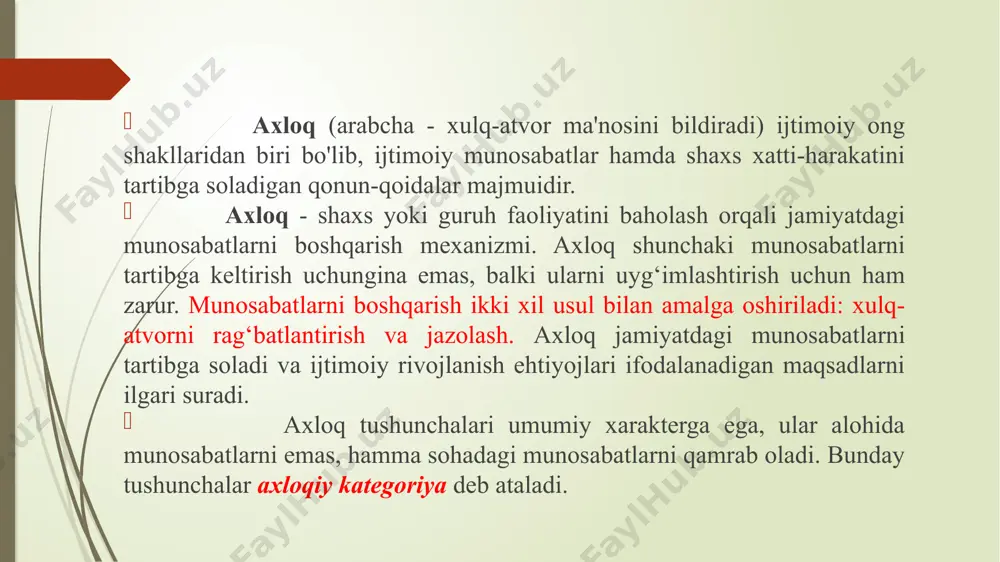 ar, tamoyillar. ideallar, adolat, ezgulik va yovuzlik kabi tushunchalar ko‘rinishida aks etadigan va asoslanadigan axloqiy talablarni ishlab chiqish; ikkinchidan, inson o‘z xatti-harakatlarini yo‘naltirishi va nazorat qila olishi, shuningdek ijtimoiy xulqni boshqarishda ishtirok eta olishi, ya’ni boshqa kishilarga talab qo‘ya bilishi va ularning xatti harakatlarini baholay olishi uchun bu talablarni hamda ular bilan bog‘liq tasavvurlarni har bir inson ongiga singdirish. aynan shu ikkinchi vazifa insonda shaxsning tegishli e’tiqod, ma’naviy moyilliklar, his-tuyg‘ular, odatlar, barqaror axloqiy sifatlarni shakllantirishdan iborat bo‘lgan axloqiy tarbiya orqali hal qilinadi. u yoki bu jamiyatda ma’naviy-axloqiy tarbiya jarayonining mazmuni uning maqsadlari bilan belgilanadi. bu maqsadlar ijtimoiy munosabatlar tavsifi bilan belgilanadi. o'quvchilarda ma’naviy-axloqiy tarbiyani shakllantirish ularning ma’naviy dunyosini, ongini, axloqiy hislarini, shaxsiy sifatlari va xulqini tarbiyalash hamda rivojlantirishni taqozo etadi. o‘quvchilami axloqiy tarbiyalashning asosiy vazifalariga quyidagilar kiradi: 1) o‘quvchilarda axloqiy his-tuyg‘ular va xatti harakatlarni tarbiyalash; 2) xulq madaniyati va ijobiy his-tuyg‘ulami tarbiyalash; 3) axloqiy xulq-atvor ko‘nikmalarini shakllantirish. ma’naviy-axloqiy tarbiyaning asosiy …